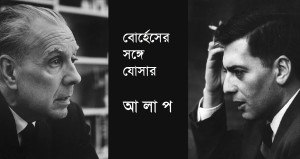 borges-yosa