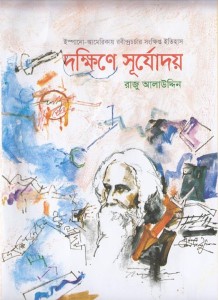 Tagore book cover-1