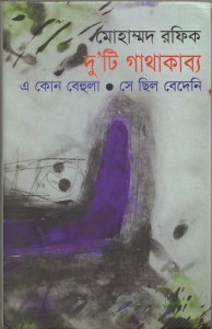 Munir Bhai_Book Cover