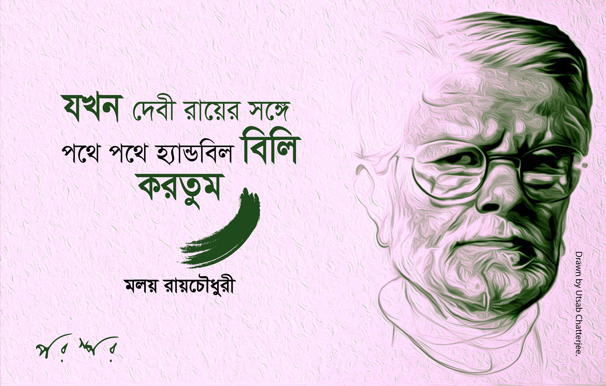 যখন দেবী রায়ের সঙ্গে পথে-পথে হ্যান্ডবিল বিলি করতুম