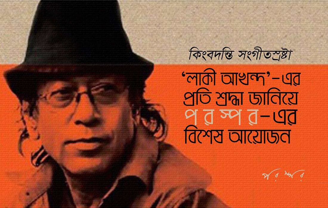 তুমি কি সেই সোনালি হৃদয়